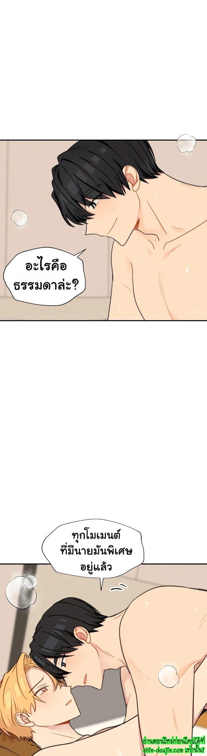 Vanilla flavour please EP 3